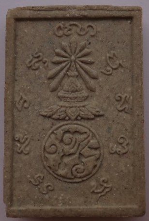 พระผงหลวงพ่อโสธร รุ่น100ปี เบญจมราชรังสฤษฎิ์ เคาะเดียว