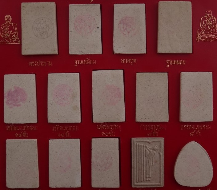 พระชุด 14 พิมพ์นิยม หลวงปู่ภู ปี 35 เคาะเดียว