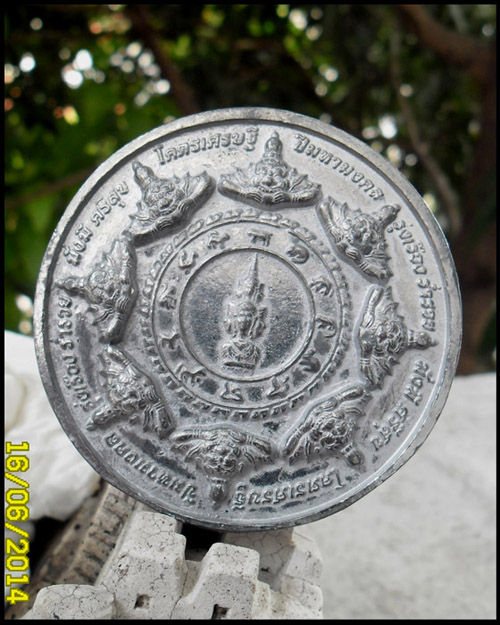 >> เคาะเดียว << เหรียญบาตรน้ำมนต์ เนื้อแร่ รุ่นโคตรเศรษฐี