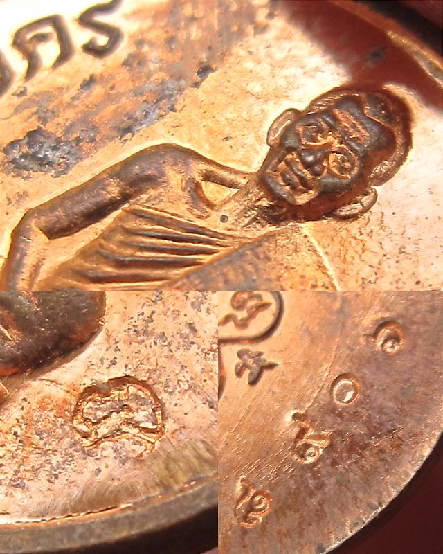 เหรียญเมตตา เม็ดกระดุม หลวงพ่อสาคร มนุญโญ วัดหนองกรับ เนื้อทองแดง เลข ๘๙๐๖ พ.ศ.๒๕๕๕ กล่องเดิม