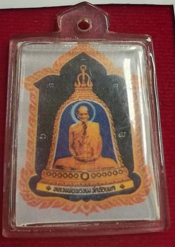 รูปถ่ายย้อนยุคหลวงพ่อพรหม วัดช่องแค เลี่ยมกันน้ำพร้อมใช้