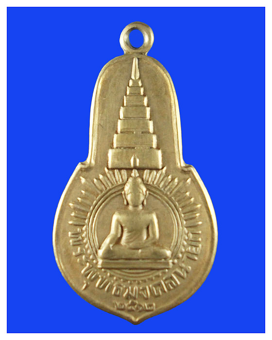 เหรียญท่านเจ้าคณุนรออกวัดวังกระโจมปี12จ.นครนายกพอสวยที่1