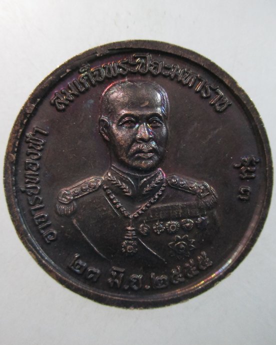 ๒๐ เหรียญสมเด็จพระนเรศวรมหาราช -สมด็จพระปิยะมหาราช