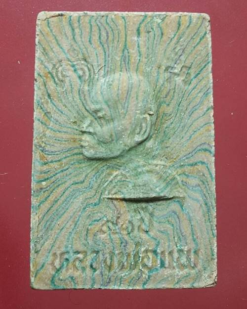 พระนาคปรก เนื้อสายรุ้ง หลวงพ่อแพ วัดพิกุลทอง จ.สิงห์บุรี รุ่นอายุ 91 ปี ฝังตะกรุดเงิน 1 ดอกองค์ที่5