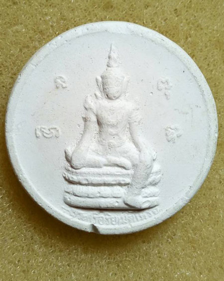 เริ่มที่ ๒๐ บาทพระผงจักรพรรดิหลวงตาม้าวัดถ้ำเมืองนะ (ลูกศิษย์หลวงปู่ดู่) พิมพ์พระศรีอริยเมตไตร