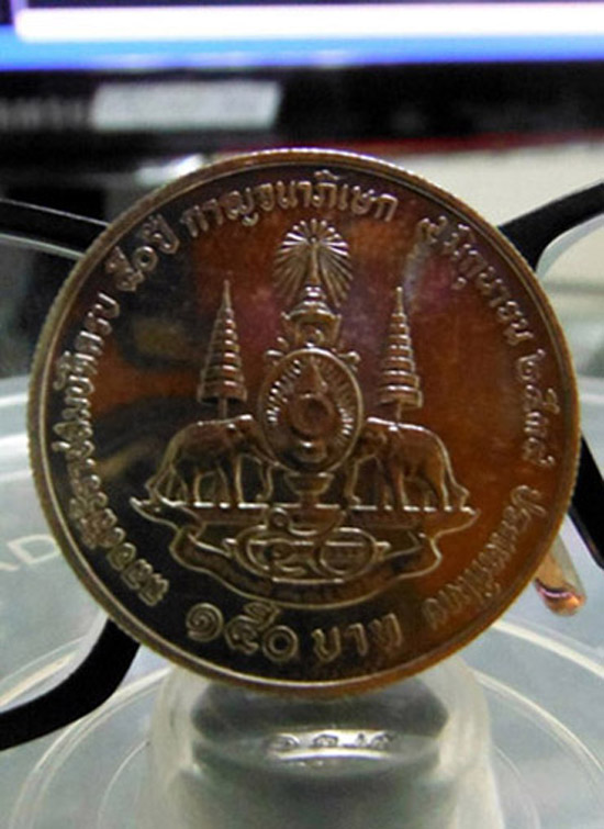 >> เคาะเดียว << เหรียญกษาปณ์ ที่ระลึก ชนิดราคา 150 บาท กาญจนาภิเษก ฉลองสิริราชสมบัติครบ 50 ปี