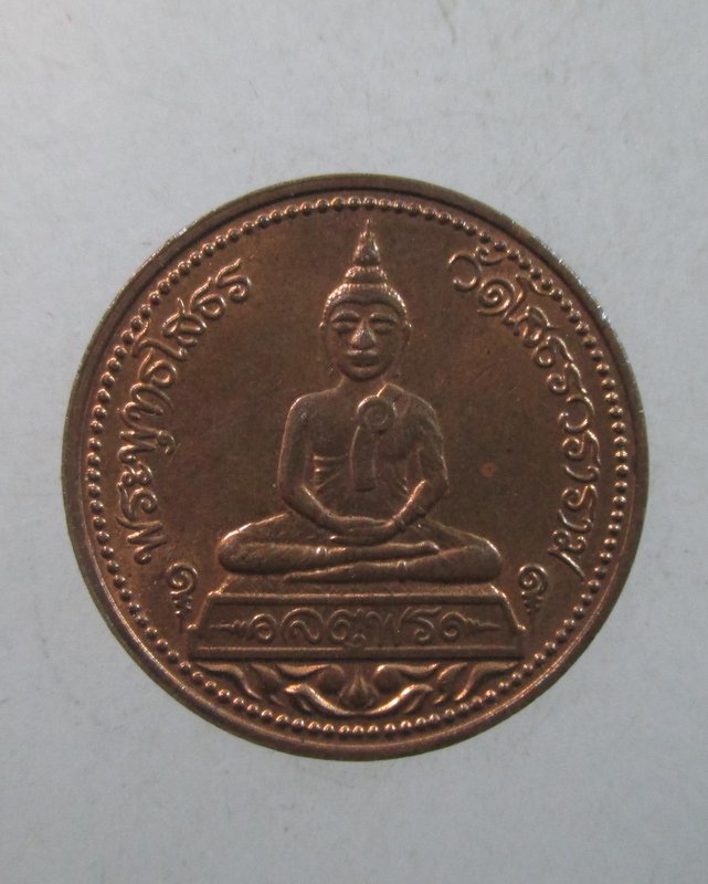 ๒๐ เหรียญหลวงพ่อโสธร วัดโสธรฯ จ.ฉะเชิงเทรา รุ่นจตุพร  พิมพ์เล็ก