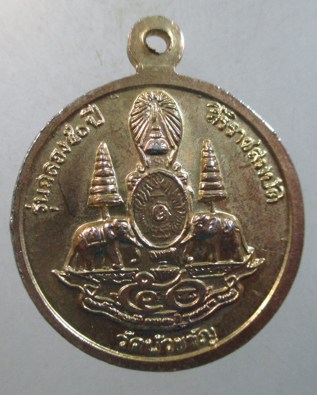 ๒๐ เหรียญหลวงปู่ช่วง วัดบัวขวัญ จ นนทบุรี สร้าง
