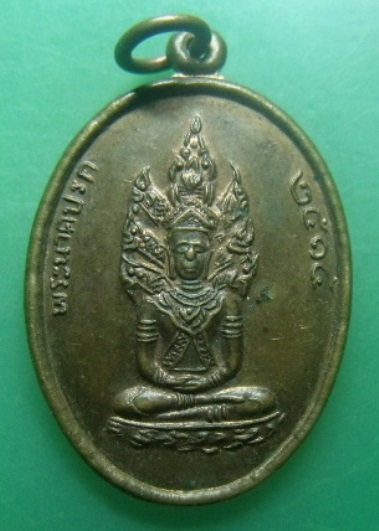 **วัดใจ**เหรียญพระนาคปรกหลังพระธาตุเจดีย์ศรีสองรัก จ.เลย ปี ๒๕๑๕**สวยๆ เชิญชมครับ