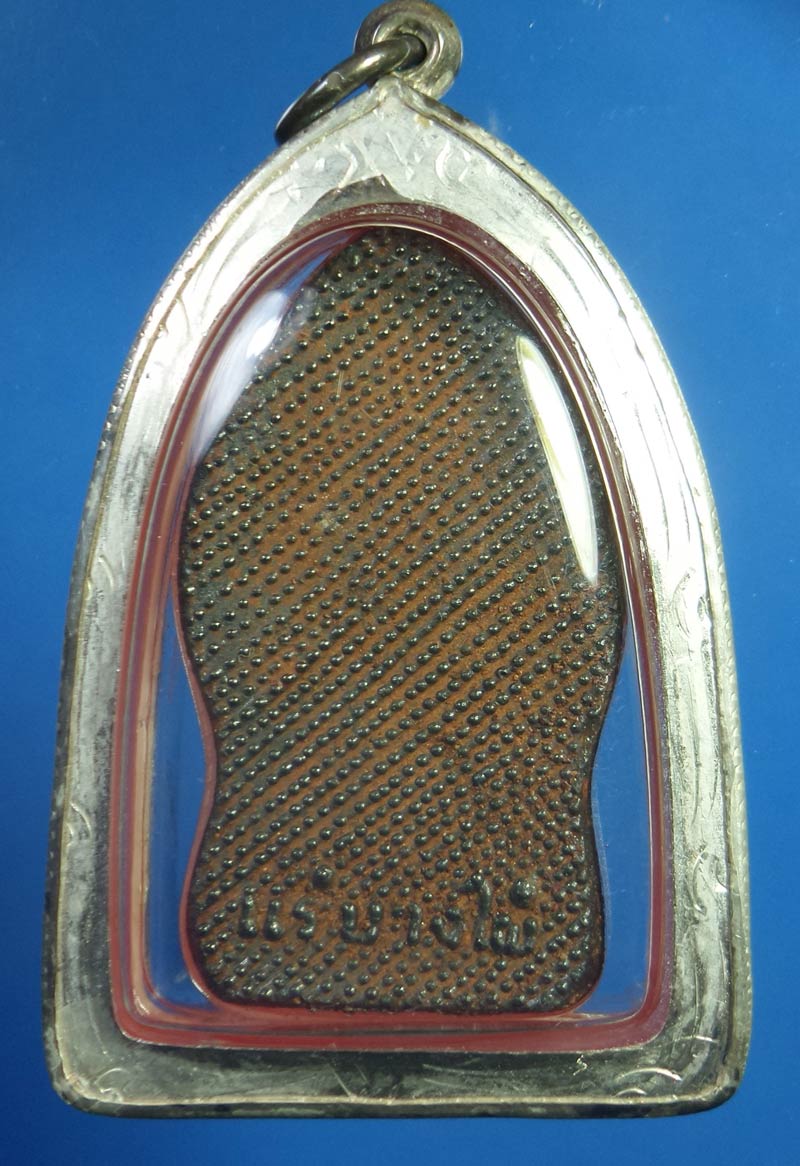 ยอดขุนพลแร่บางไผ่