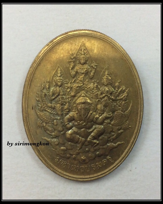 เหรียญมหาเทวบรมครู (พระอิศวร,พระนารายณ์,พระพรหม,พระพิฆเนศ) ปี41 หลวงพ่ออิฏฐ์ วัดจุฬามณี กล่องเดิม #1