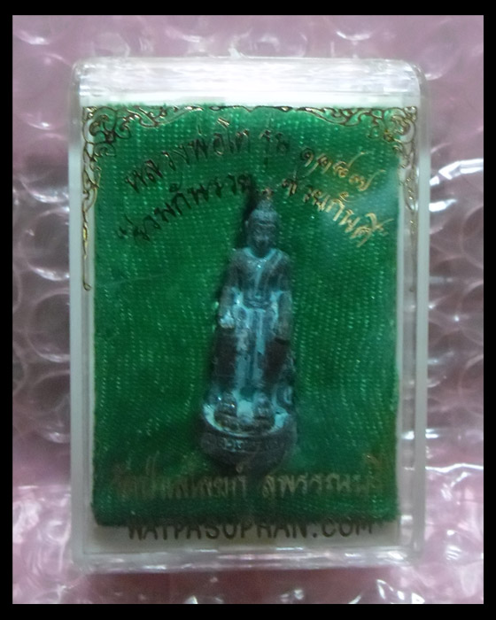 >> เคาะเดียว << รูปหล่อหลวงพ่อโต รุ่น ๑๑๘๗ เนื้อสนิมเขียว