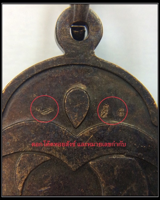 เหรียญพระพิฆเนศ มหาฤกษ์ สมปรารถนา ปู่ชาติ เมตตา ปี53 เนื้อทองแดงรมดำ
