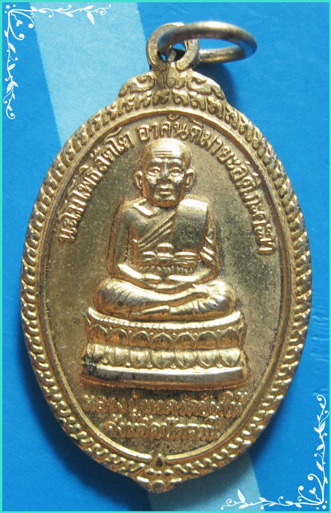 ...ลพ.ทวด วัดช้างไห้ เหรียญเต็มองค์ข้างกนก กะไหล่ทอง หลังยันต์ รุ่นสามอาจารย์ ปี 37...