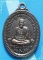 ...ลพ.ทวด วัดช้างไห้ เหรียญเต็มองค์ข้างเม็ด เนื้อทองแดง หลังยันต์ รุ่นสามอาจารย์ ปี 37...