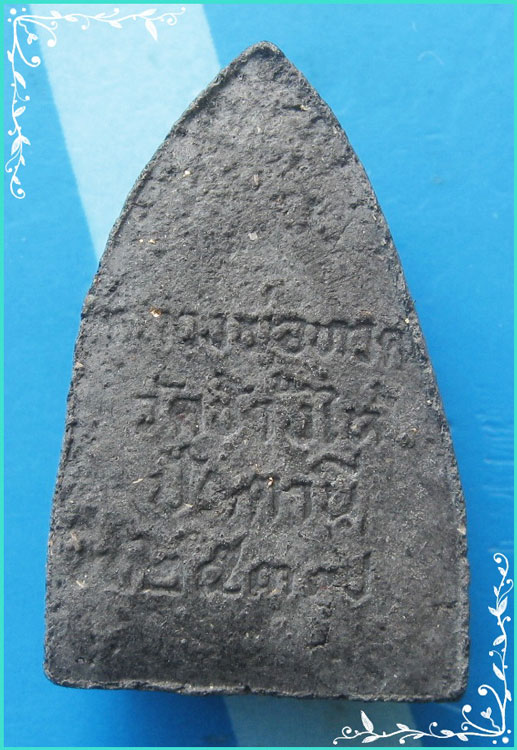 ...ลพ.ทวด วัดช้างไห้ พิมพ์หัวแหลม เนื้อผงผสมว่าน หลังตัวหนังสือ รุ่นศูนย์ศิลปาชีพ ปี 37...