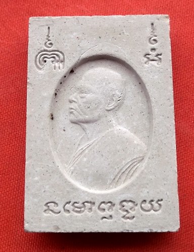 เริ่ม 10 บาท กับ ผงสมเด็จ หลวงพ่อแพ   …B473