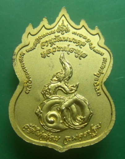 **วัดใจ**เหรียญ ๙ ยอด ๙๐ ปี หลวงพ่อพูล วัดไผ่ล้อม จ.นครปฐม ปี ๒๕๔๕**ชุบทองไมครอน ตอกโค้ด สวยๆ