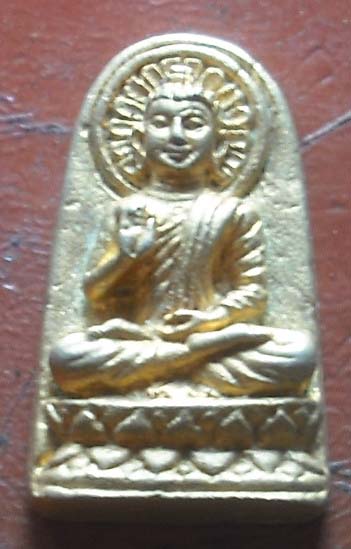 เหรียญหล่อพระประทานพร วัดหนองกระโดน จ.นครสวรรค์ ปี45 กะไหล่ทอง