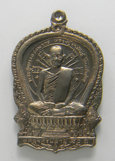เคาะแรกแดง...เหรียญนั่งพานอภิมหาทรัพย์ ๒๕๓๗...นวโลหะ...หลวงปู่คำพันธ์ วัดธาตุมหาชัย จ.นครพนม 
