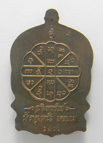 เคาะแรกแดง...เหรียญนั่งพานอภิมหาทรัพย์ ๒๕๓๗...นวโลหะ...หลวงปู่คำพันธ์ วัดธาตุมหาชัย จ.นครพนม 