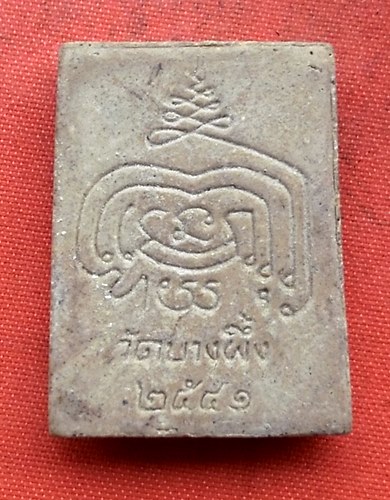 เริ่ม 10 บาท กับ พระเนื้อผง วัดบางผึ้ง จ.ฉะเชิงเทรา  …C639