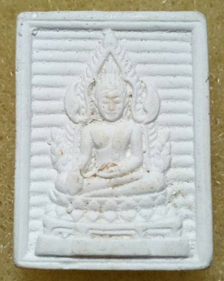 เริ่มที่ ๒๐ บาทพระผงจักรพรรดิหลวงตาม้าวัดถ้ำเมืองนะ (ลูกศิษย์หลวงปู่ดู่) พิมพ์พระพุทธชินราช
