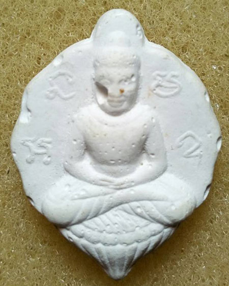 เริ่มที่ ๒๐ บาทพระผงจักรพรรดิหลวงตาม้าวัดถ้ำเมืองนะ (ลูกศิษย์หลวงปู่ดู่) พิมพ์ใบโพธิ์