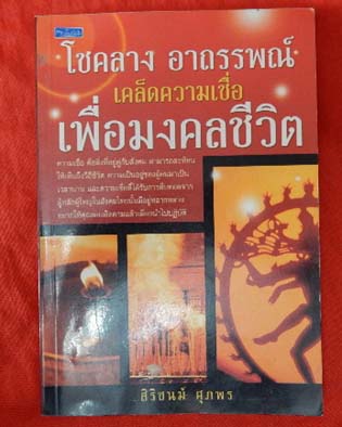 หนังสือเก่าน่าอ่าน 3 เล่ม เคาะเดียว