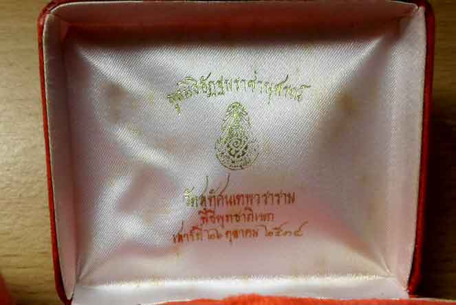ชุดพระกริ่ง-พระชัยวัฒน์ มูลนิธิอัฏฐมราชานุสรณ์ วัดสุทัศน์เทพวราราม((เนื้อเงิน)) ปี 2534 กล่องเดิม
