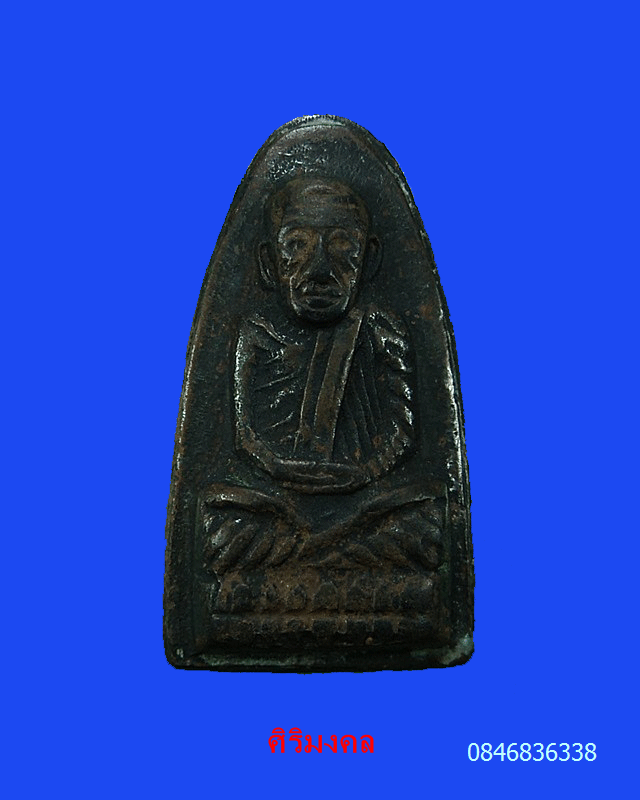 หลวงปู่ทวดหลังหนังสือพิมพ์เล็ก หลังรุ่นหนึ่ง ปี08