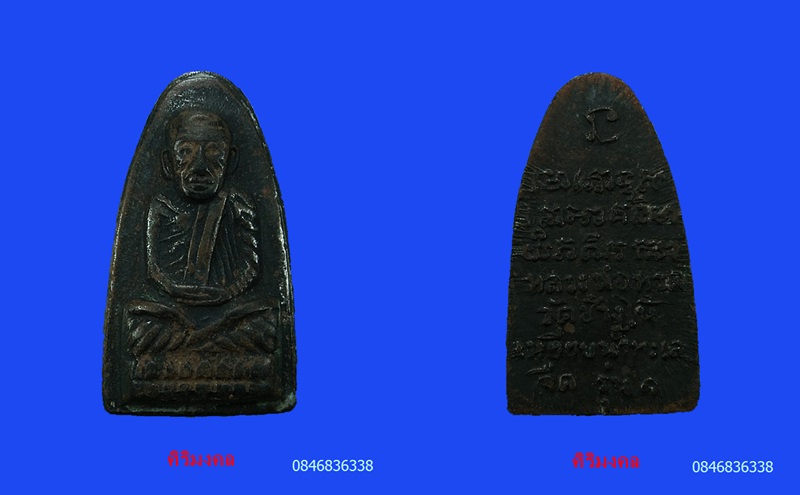 หลวงปู่ทวดหลังหนังสือพิมพ์เล็ก หลังรุ่นหนึ่ง ปี08