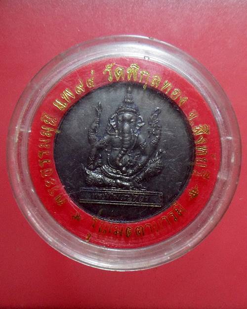 เหรียญพระพิฆเนศ รุ่นเมตตาบารมี หลวงพ่อแพ วัดพิกุลทอง สิงห์บุรี เคาะเดียว