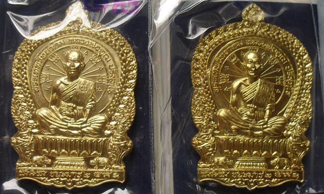 เหรียญนั่งพานชนะมาร ๒ ตำนานปี ๓๗ หลวงพ่อคูณ วัดบ้านไร่ เนื้อทองฝาบาตร จำนวน ๒ องค์ พร้อมกล่อง