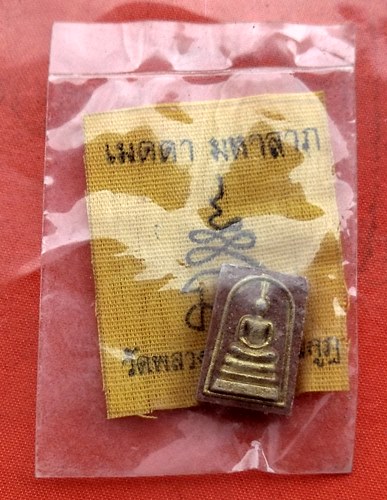 เริ่ม 10 บาท กับ  พระสมเด็จ วัดพลวง จันทบุรี  …C647