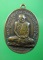 เหรียญหลวงปู่แหวนปี17 สภาพพอสวยราคาเบาๆ