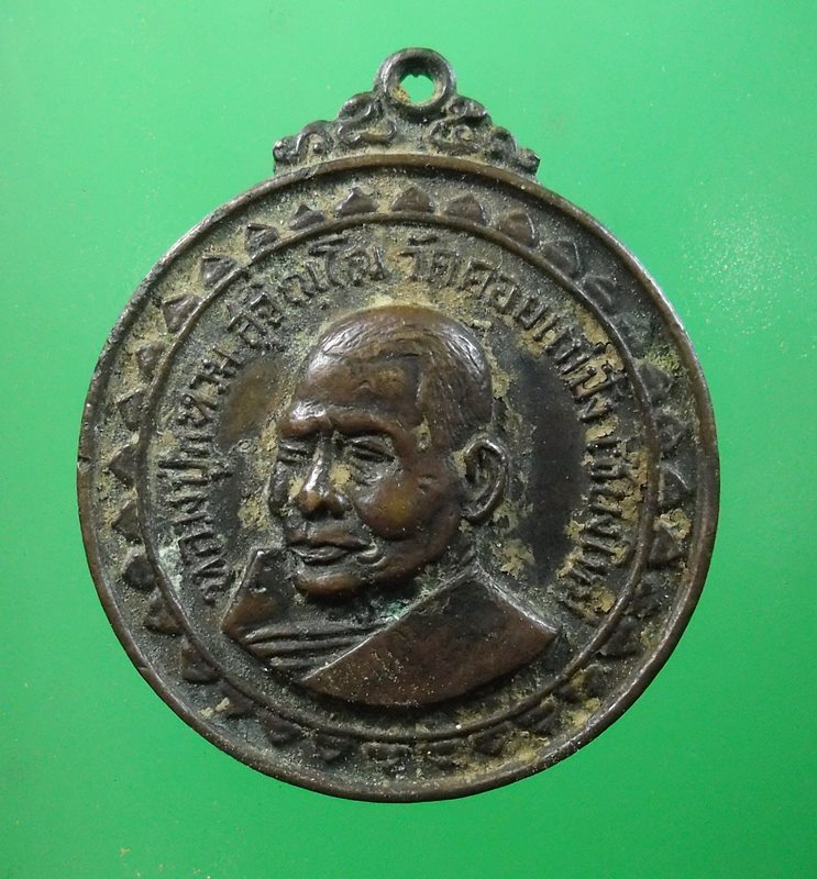 เหรียญหลวงปู่แหวนปี17 วัดจัดสร้าง