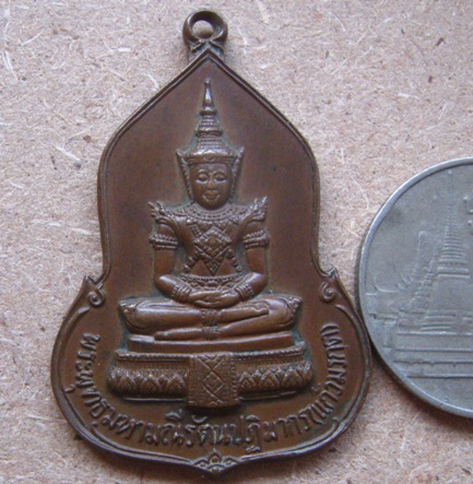 เหรียญพระแก้วมรกต วัดพระแก้ว ธนาคารศรีนคร ปี2523 พิธีใหญ่ หลวงปู่ดู่ หลวงปู่โต๊ะ ร่วมปลุกเสก