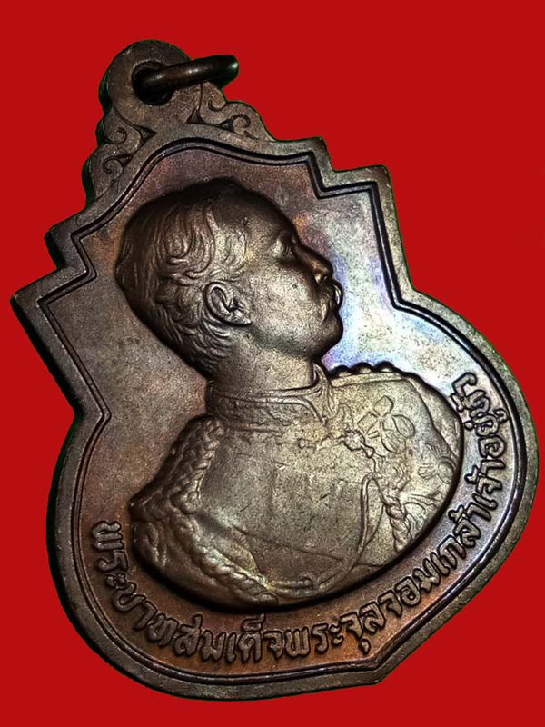 เหรียญ ร.5 99 ปี โรงเรียนนายร้อย ปี 2529 เนื้อทองแดง