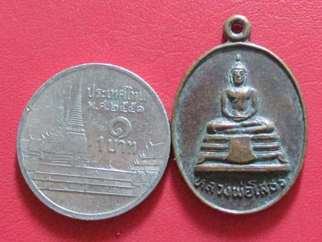 หลวงพ่อโสธร ลานโพธิ์ ปี29  เนื้อทองแดง