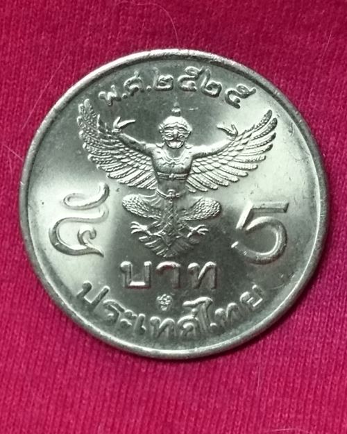 เหรียญ 5 บาทใหญ่ ครุฑตรง ปี2525