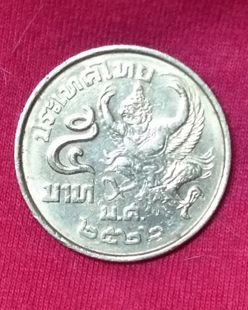 เหรียญ 5 บาทใหญ่ ครุฑเฉียง ปี2522