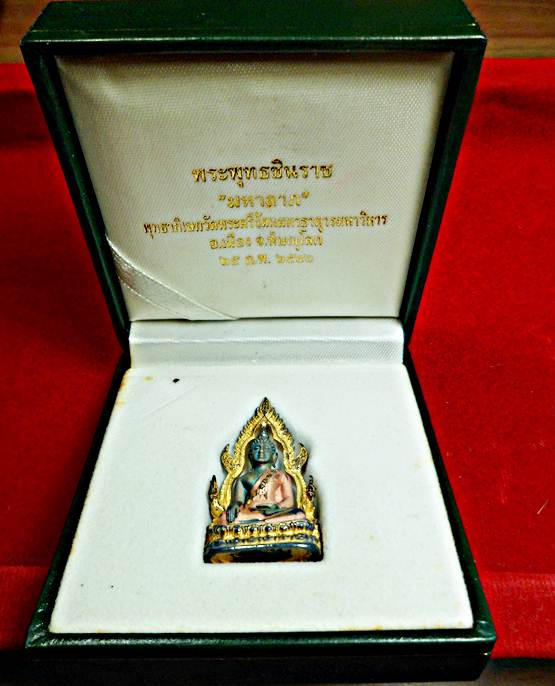 กริ่งพระพุทธชินราชมหาลาภเนื้อลงยาทราย2540หมายเลข9250พร้อมกล่องเดิม