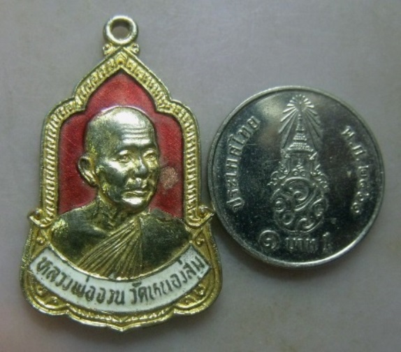 **วัดใจ**เหรียญหลวงพ่อจวน วัดหนองสุ่ม รุ่นมูลนิธิสุจิตโต ๒๐๐ ปี จ.สิงห์บุรี ปี๒๕๒๖**กะไหล่ทองลงยาแดง