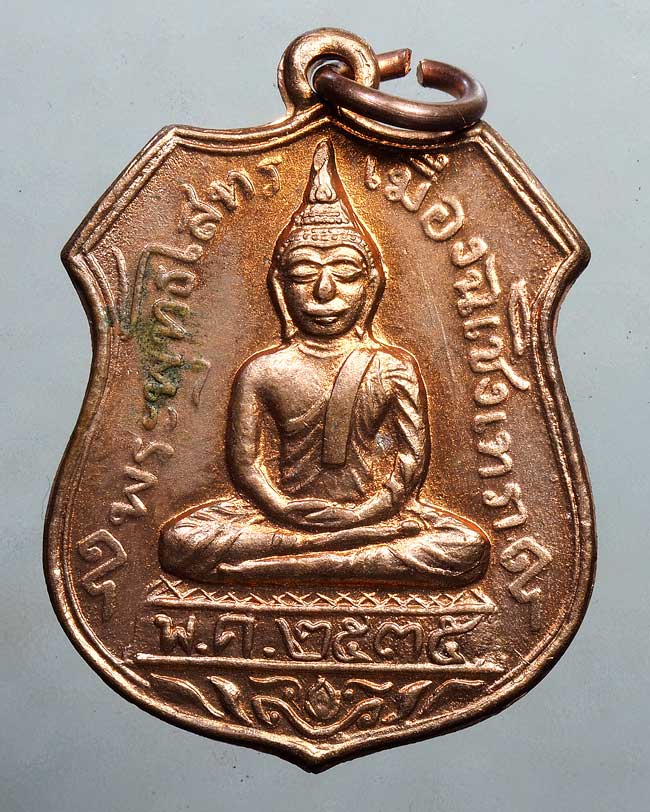 50บาท// เหรียญอาร์ม หลวงพ่อโสธร วัดโสธรวราราม ปี2535 ...6