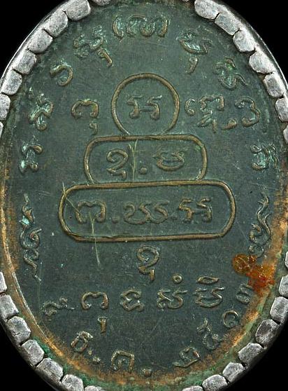 เหรียญหน้าตรงท่านเจ้าคุณนรฯ บล็อคนิยม ปี 2513 เนื้อทองแดง วัดเทพศิรินทร์ กรุงเทพฯ มีเลี่ยมเงินและมีพ