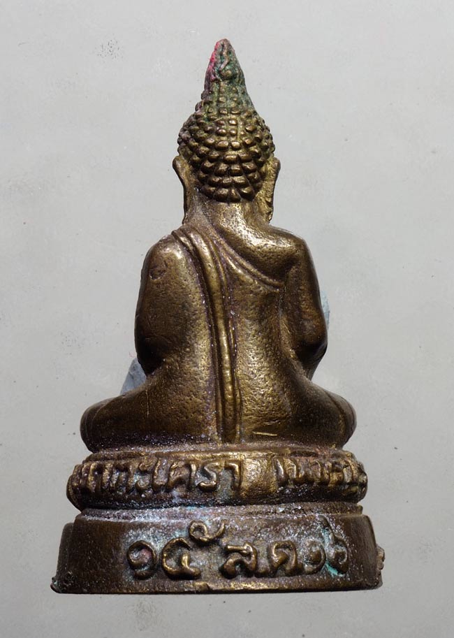 50บาท//พระกริ่งวัดเขาตะเครา จ.เพชรบุรี เนื้อทองเหลือง ปี 2516 .... 11