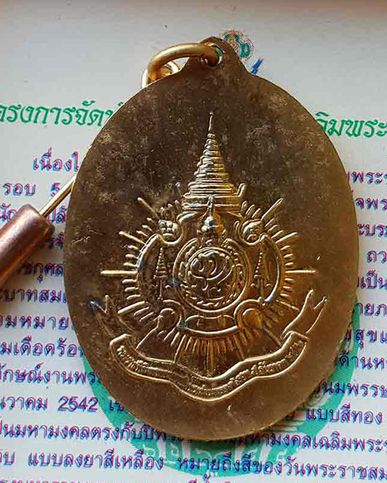 เหรียญในหลวงทรงกล้อง กะไหล่ทอง ลงยา กล่องเดิม