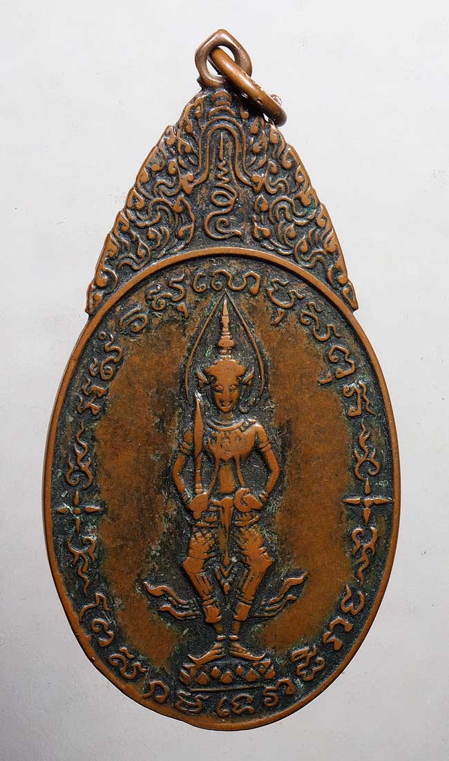 50บาท// เหรียญพระสยามเทวาธิราช วัดป่ามะไฟ ปราจีนบุรี ปี 2518 ...18