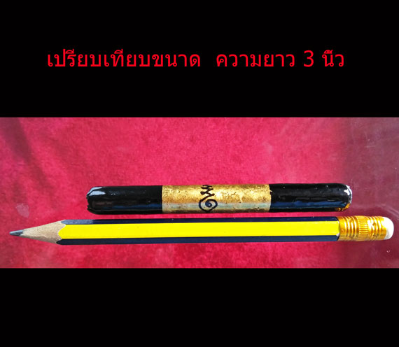 เคาเดียว ตะกรุดนะโภคทรัพย์หลวงปู่หมุน วัดบ้านจาน ปลุกเสก วัดซับลำใย ปี43 สภาพสวยสมบูรณ์